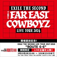 「EXILE THE SECOND LIVE TOUR 2017-2018 "ROUTE 6・6"」ライブ全編映像公開告知ビジュアル