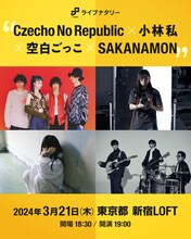 「ライブナタリー “Czecho No Republic × 小林私 × 空白ごっこ × SAKANAMON”」告知画像
