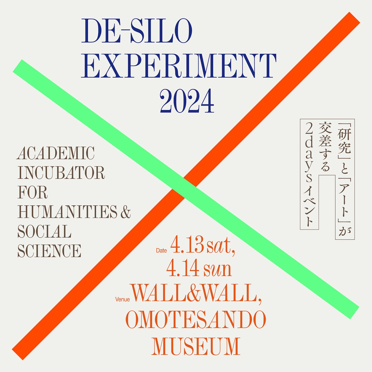 んoon、Maika Loubté、荘子it、Skaaiらが研究とアートが交差するイベント「DE-SILO」出演