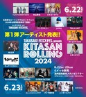 群馬「KITASAN ROLLING」に羊文学、秋山黄色、キタニタツヤ、yama、オレスパ、キュウソら