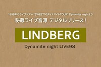 LINDBERG「Dynamite night LIVE98」バナー