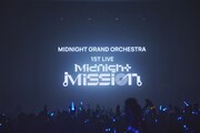 「Midnight Grand Orchestra 1st LIVE『Midnight Mission』」東京・豊洲PIT公演の様子。（撮影：鳥居洋介）(c)VIA / TOY'S FACTORY (c)2016 COVER Corp.