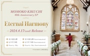 菊池桃子「Eternal Harmony」告知ビジュアル