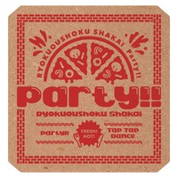 緑黄色社会「Party!!」初回限定盤ジャケット
