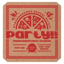 緑黄色社会「Party!!」初回限定盤ジャケット