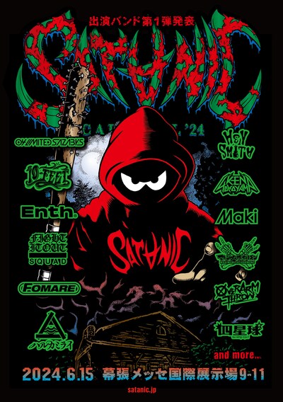 「SATANIC CARNIVAL'24」フライヤー