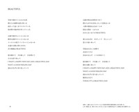 「吉井和哉 詩集 2003-2023」より。