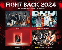 ホルモン、ヤバT、The BONEZ、磯部正文、佐々木亮介が盛岡「FIGHT BACK」に
