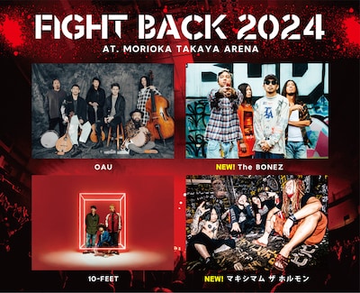 「FIGHT BACK 2024」出演者告知ビジュアル