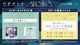 いゔどっと「ARCANA」イベント告知画像