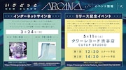 いゔどっと「ARCANA」イベント告知画像