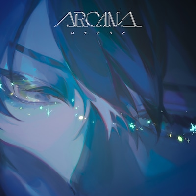 いゔどっと「ARCANA」初回限定盤ジャケット