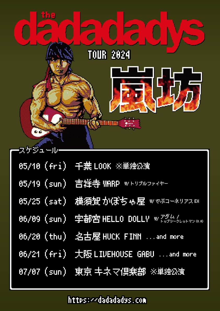 「the dadadadys TOUR 2024 嵐坊」告知画像