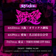 「syudou Live Tour 2024『溺愛』」告知ビジュアル