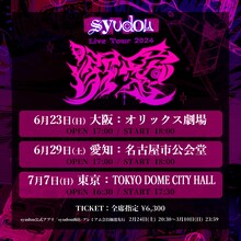 「syudou Live Tour 2024『溺愛』」告知ビジュアル