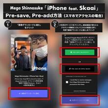 Mega Shinnosuke「iPhone feat.Skaai」Pre-Add / Pre-save方法