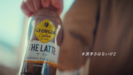 「ジョージア」新CM「香りに癒やされたら、景色が変わって見えた。」編より。