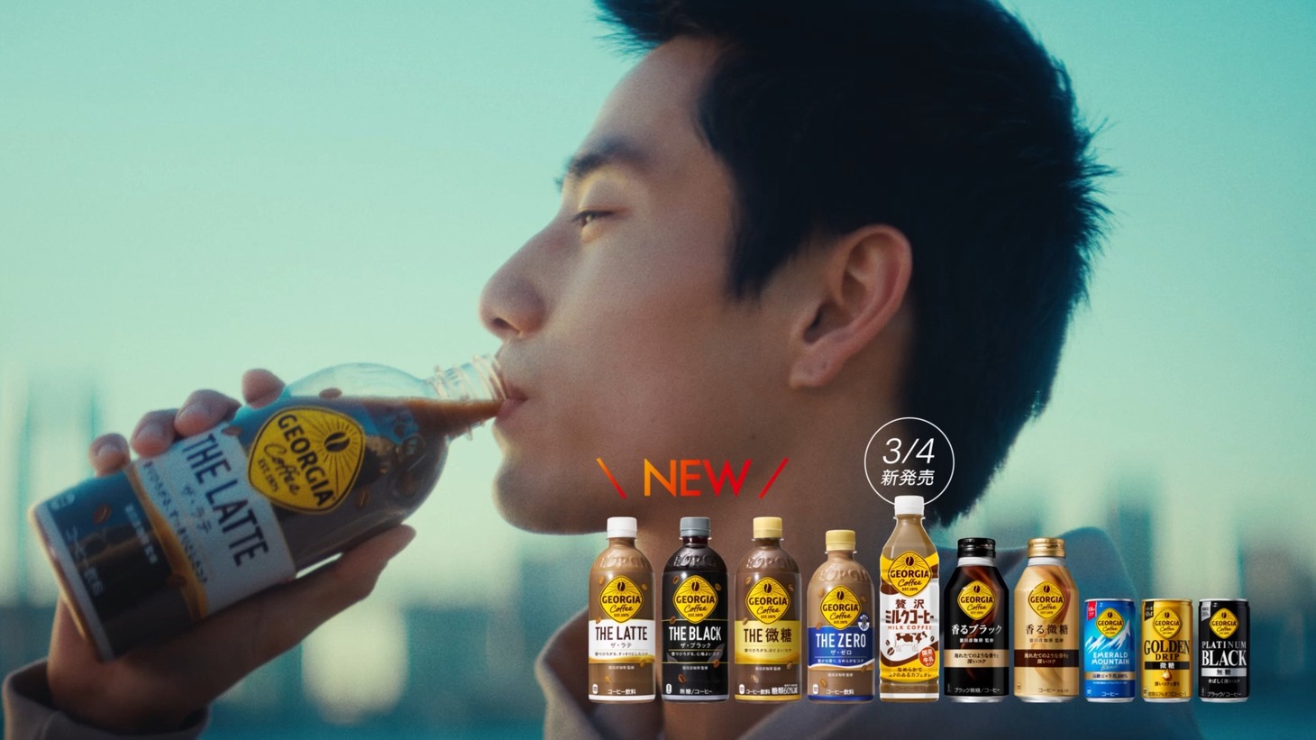 「ジョージア」新CM「香りに癒やされたら、景色が変わって見えた。」編より。