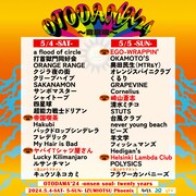 「OTODAMA'24～音泉魂～」出演者一覧