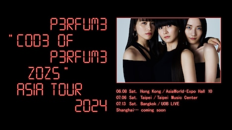 「Perfume "COD3 OF P3RFUM3 ZOZ5" Asia Tour 2024」告知ビジュアル