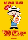 タワレコのレコード専門店TOWER VINYLが関西初出店、オープン記念でレコスケくんとコラボ