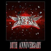 BABYMETAL「BABYMETAL」10周年キービジュアル