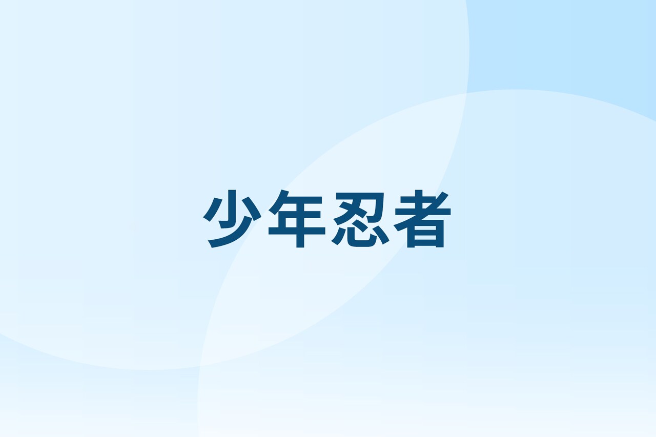 少年忍者アリーナコンサート(DVD) Amazon.co.jp: (オンライン限定商品/DVD)【特典:ライブフォト
