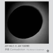 ジェフ・ミルズ×戸川純「矛盾 - アートマン・イン・ブラフマン (Radio Edit)」配信ジャケット