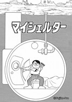 「マイシェルター」原作イラスト（写真提供：NHK）