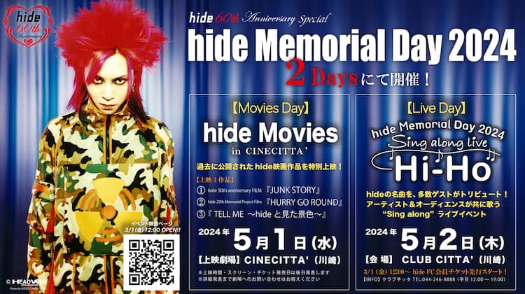 5月2日開催のhide追悼ライブに綾小路翔、EXILE SHOKICHI、松岡充の出演 