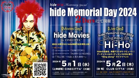 「hide Memorial Day 2024」告知ビジュアル