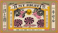 「JUST RIGHT!! vol.14」メインビジュアル