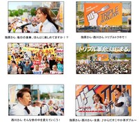 「トリプル革命、はじまる。」編より。