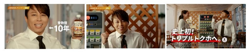 「トリプル革命キャンペーン」告知映像より。