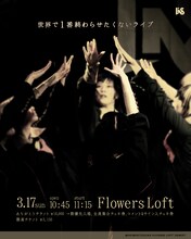 LiVS「世界で一番終わらせたくないライブ」フライヤー