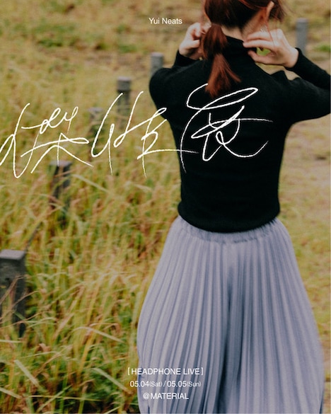 新津由衣「ヘッドフォンライブ2024『傑作展』」キービジュアル