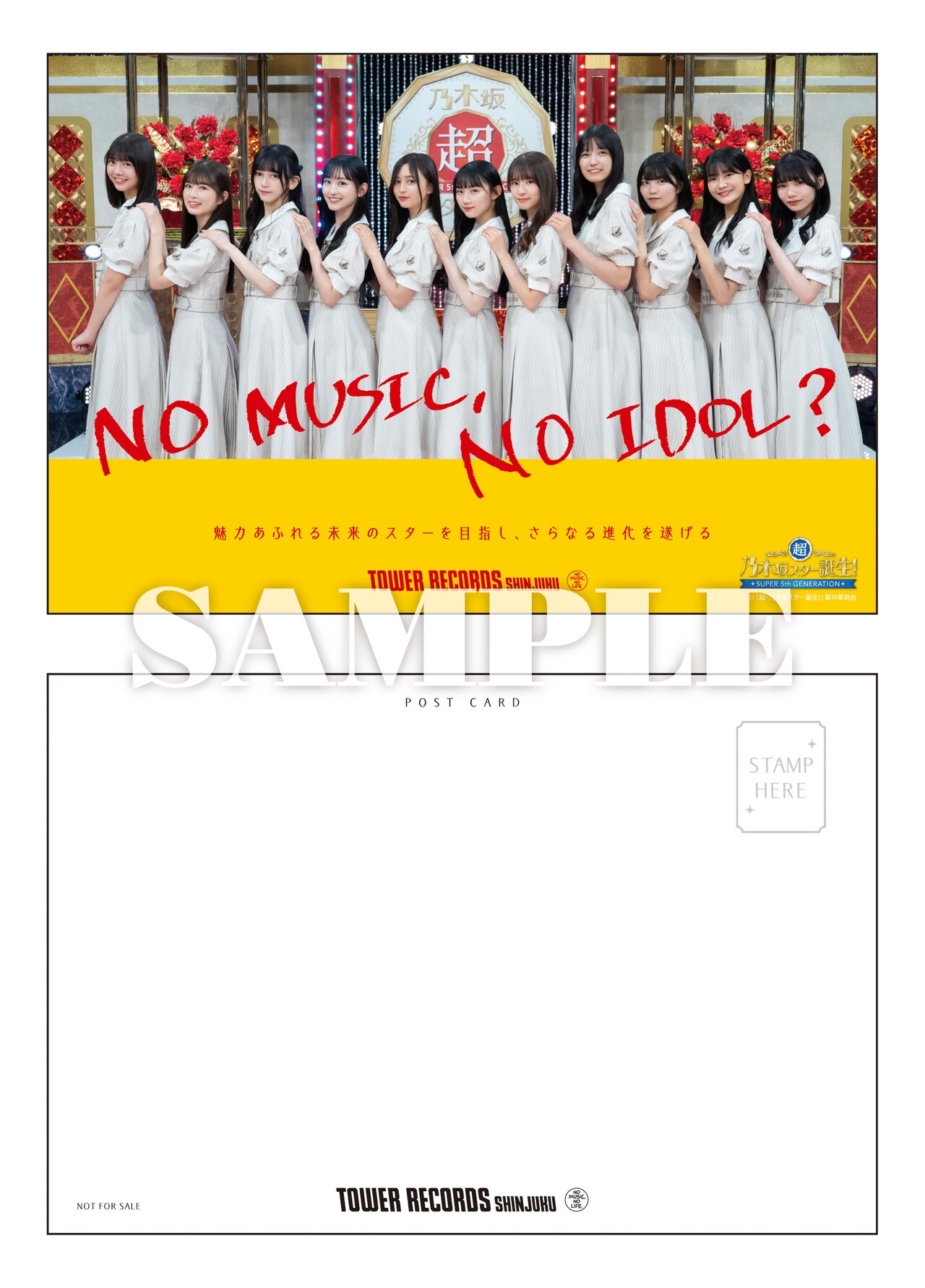乃木坂 ポストカード : 乃木坂46 ポストカードブック バラ売り 3枚セット 賀喜