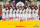 乃木坂46がタワレコ「NO MUSIC, NO IDOL?」登場、文字は池田瑛紗の書き下ろし