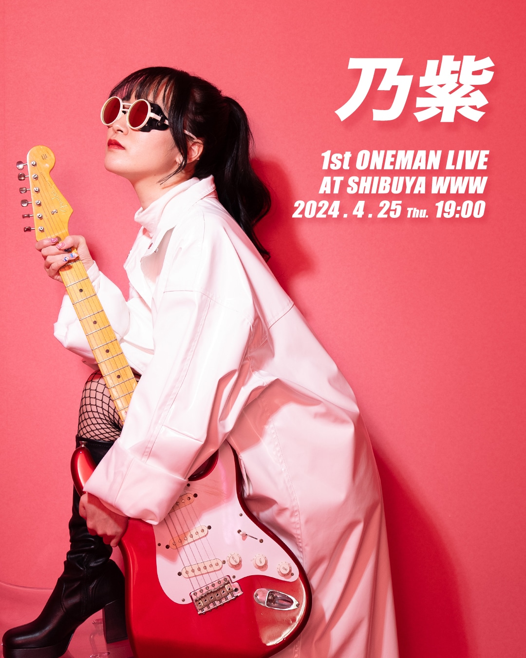 乃紫の1stワンマンライブ告知ビジュアル。