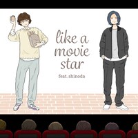 サティフォ（ONIGAWARA）「like a movie star（feat.シノダ）」ジャケット