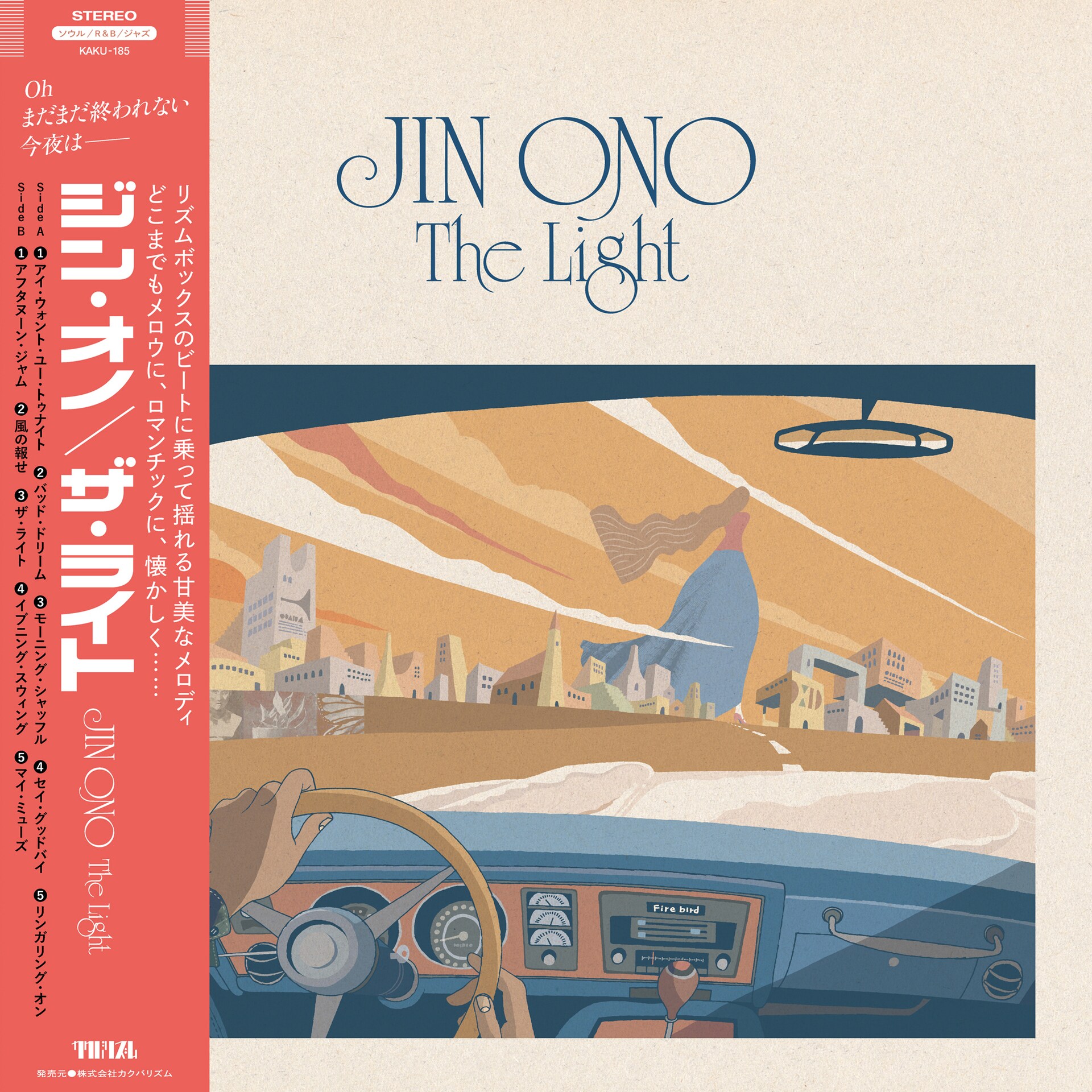 新人アーティストJin Onoが1stアルバムをカクバリズムからリリース