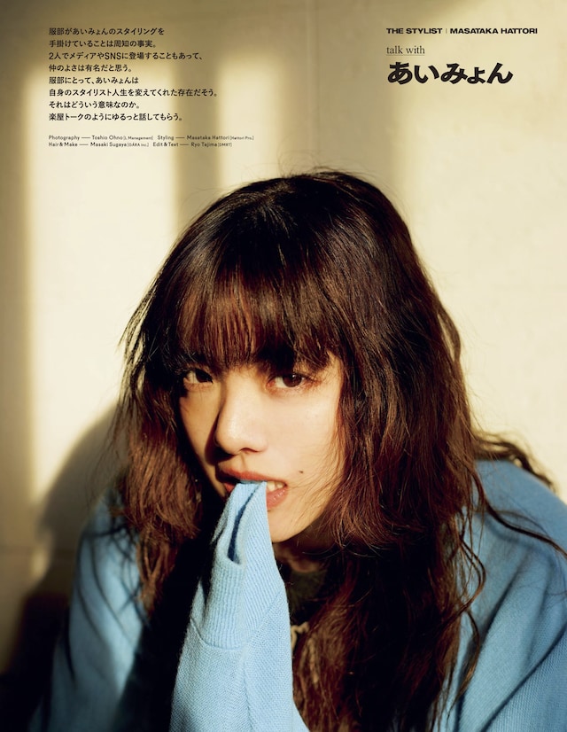 「EYESCREAM」189 号より。