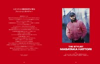 「EYESCREAM」189 号より。