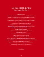 「EYESCREAM」189 号より。