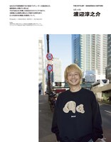 「EYESCREAM」189 号より。