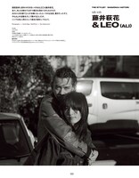 「EYESCREAM」189 号より。