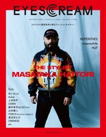 「EYESCREAM」189 号カバー