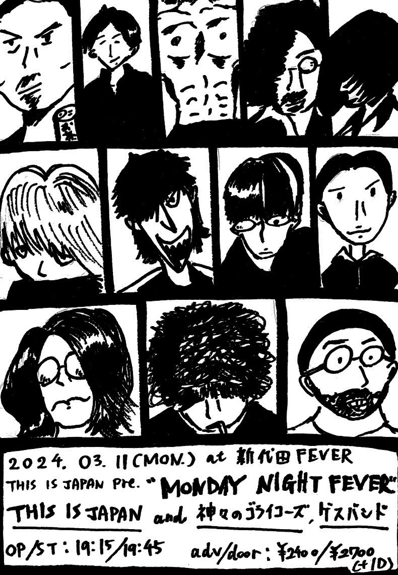 THIS IS JAPANが急遽、自主企画を開催