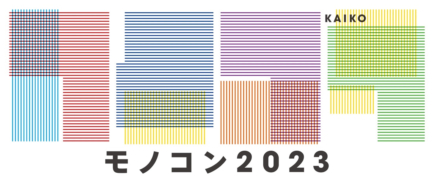 「モノコン2023 文藝×monogatary.comコラボ賞」ロゴ