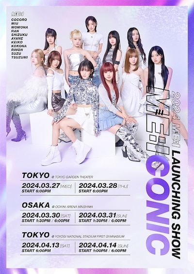 ME:I「2024 ME:I LAUNCHING SHOW ME:ICONIC」ポスター (c)LAPONE GIRLS